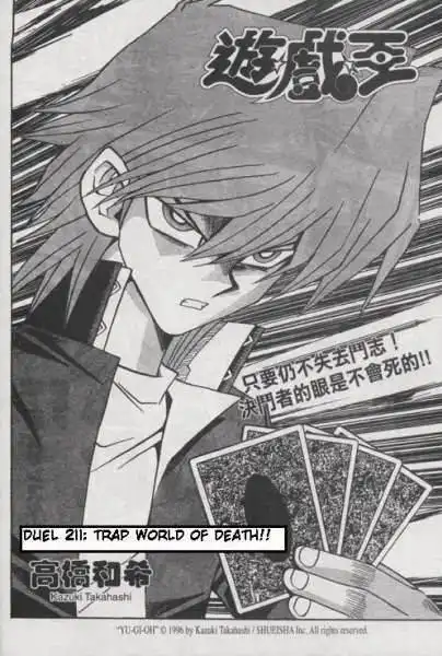 Yu-Gi-Oh! Duelist Chapter 152 2